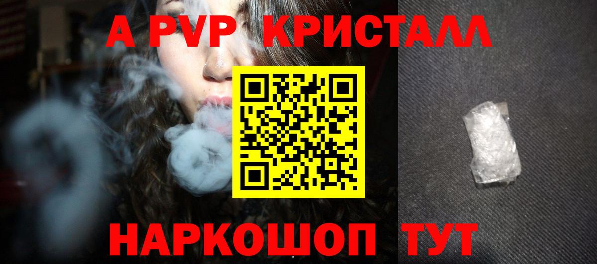Alfa_PVP VHQ Острогожск
