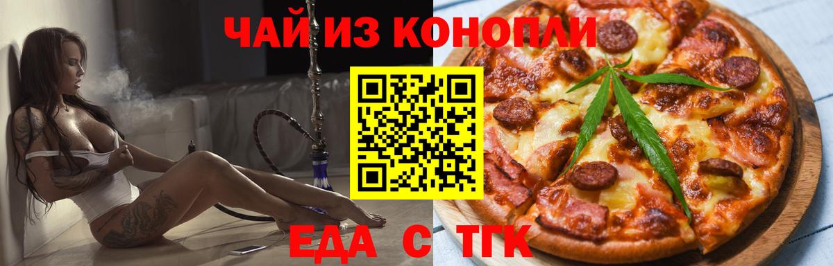 Печенье с ТГК марихуана Острогожск