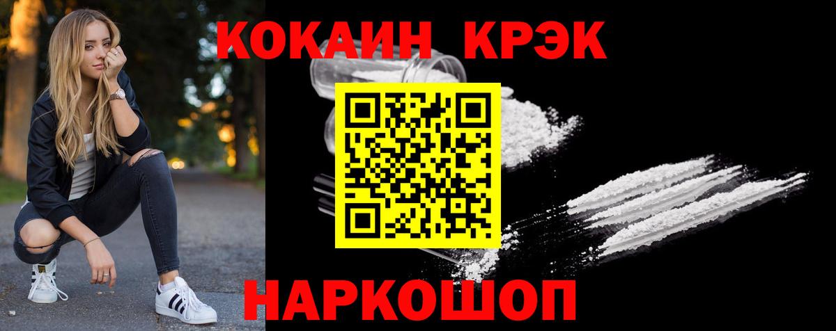 Острогожск  КОКАИН 98%  КОКАИН Fish Scale  Вход с VPN 