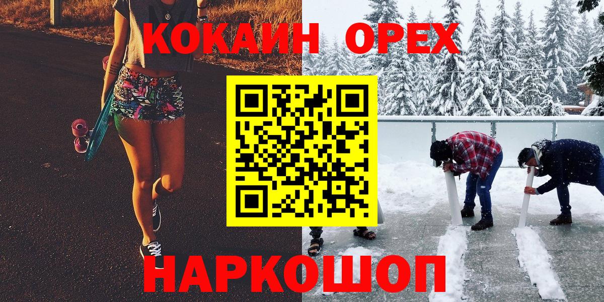 NBOMe  Канабис  Где продают наркотики?  МЕФ   Острогожск  Меф  Вход с VPN 