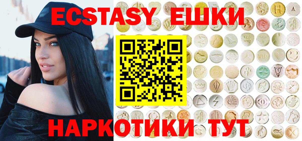 ЭКСТАЗИ mix  mega ONION  Острогожск  Экстази MDMA  нарко площадка состав  Вход с VPN 