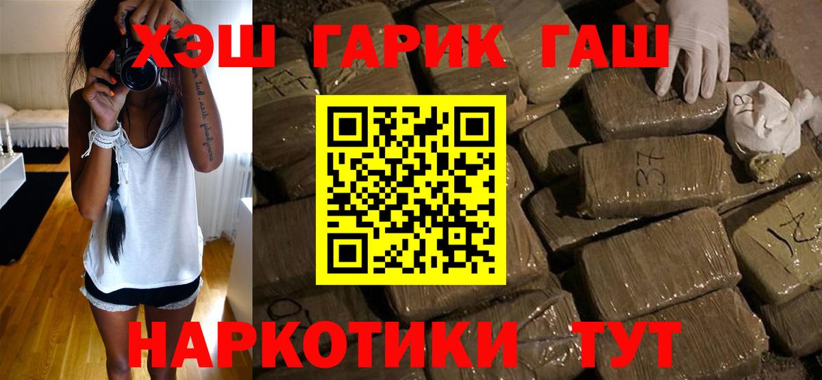 ГАШ  Гашиш ice o lator  ГАШ хэш  Вход с VPN  Острогожск 
