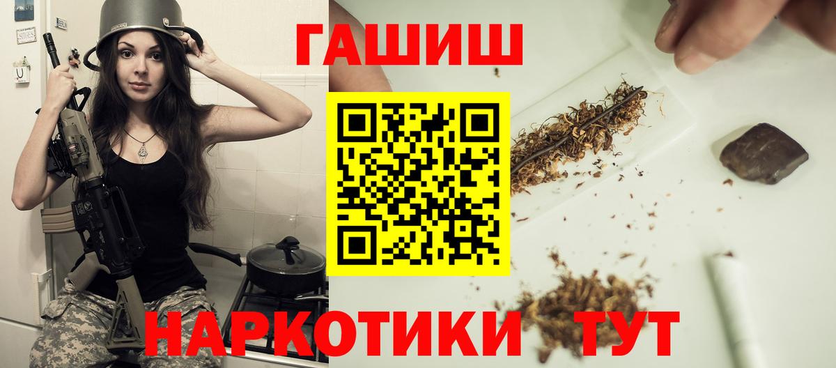 ГАШИШ убойный Острогожск