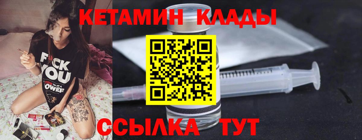 Острогожск  КЕТАМИН ketamine  Кетамин VHQ  Вход с VPN 