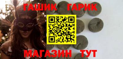 синтетический гашиш Новокубанск
