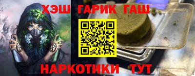 синтетический гашиш Новокубанск