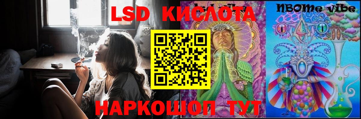 Лсд 25 экстази кислота Острогожск