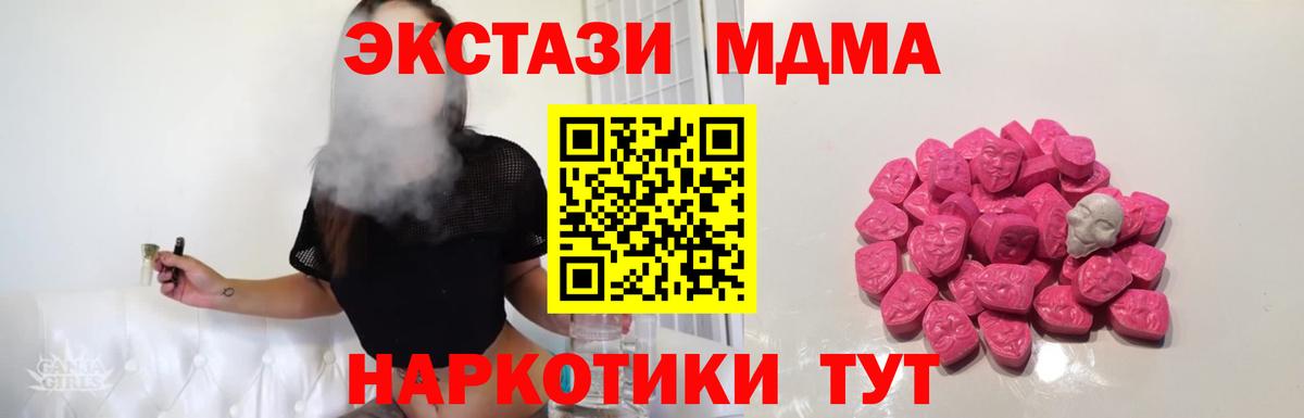 MDMA crystal Острогожск