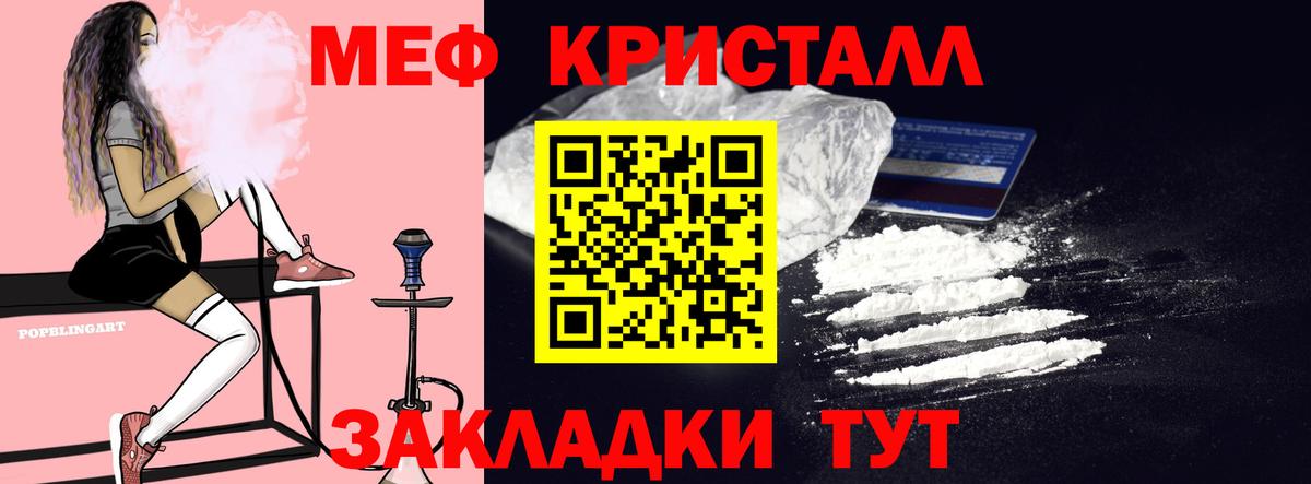 Мефедрон  Острогожск