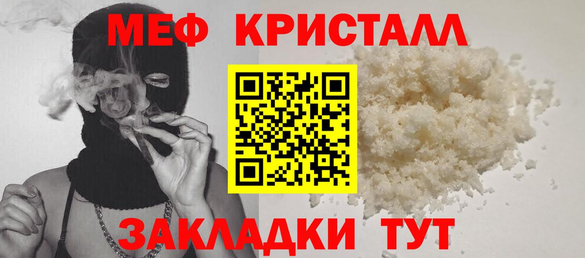 Острогожск  Мефедрон mephedrone  цена   Вход с VPN  Меф mephedrone 