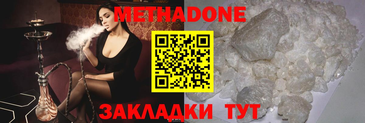 Метадон VHQ Острогожск