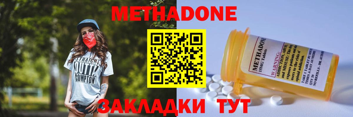 Метадон VHQ  Метадон VHQ  Острогожск  Вход с VPN 