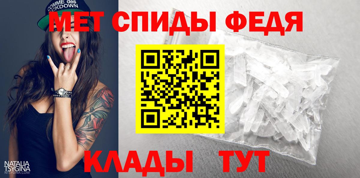 Метамфетамин мет  Вход с VPN  Острогожск  Метамфетамин мет 