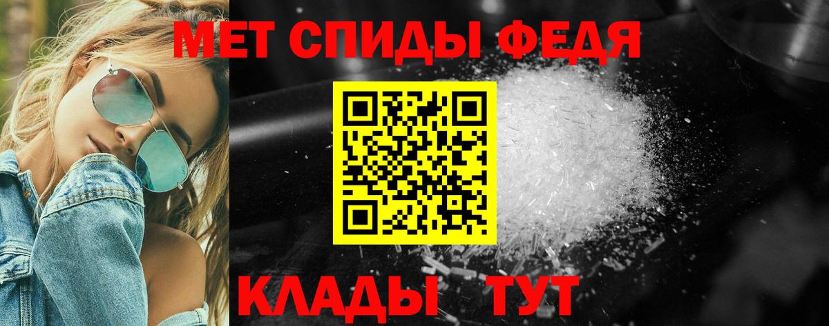 Метамфетамин пудра Острогожск