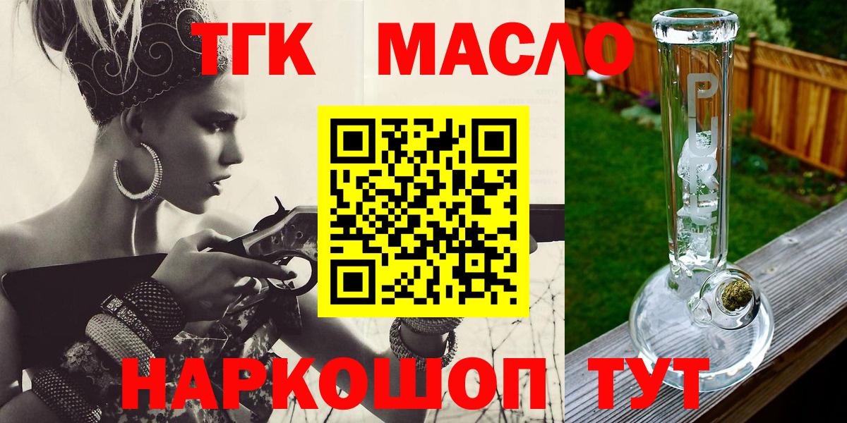 ТГК вейп  Вход с VPN  Острогожск 