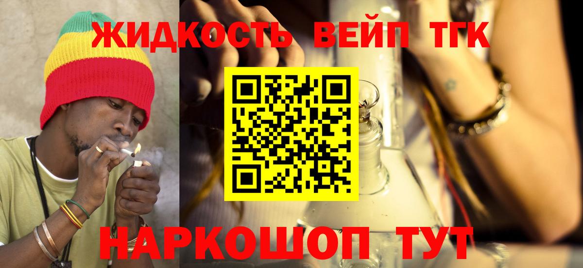 Дистиллят ТГК вейп Острогожск