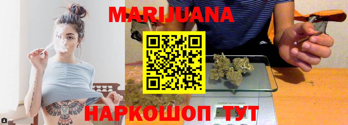 Острогожск  Конопля Ganja  Вход с VPN  Бошки Шишки индика 