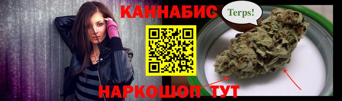 Марихуана сатива Острогожск
